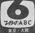 Alternative Channel 6 logo (with the TBS logo) (White variant)