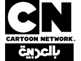 Cartoon Network Arabic