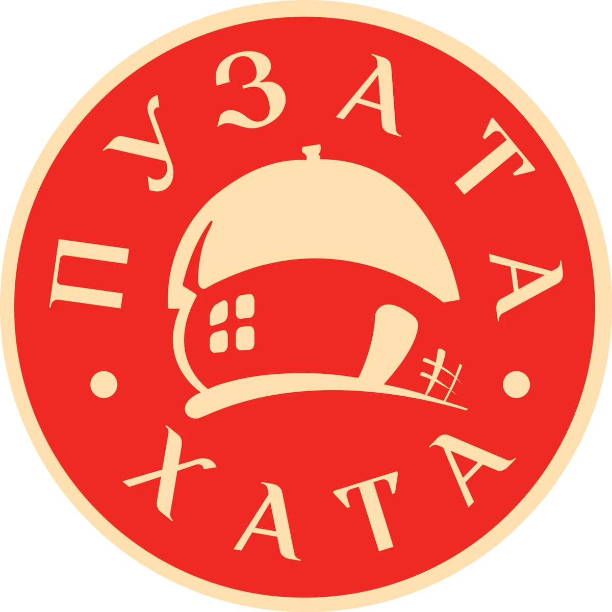Пузата хата ул блюхера. Пузата хата логотип. пузата хата кафе. пузата хата твич. хат эмблема.