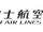 Fuji Air Lines