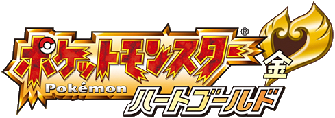 Pokemon Heart Gold Cover Art, HD Png Download , Transparent Png