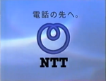 Ad endtag (1994-1996)