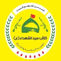 Kata'ib Sayyid al-Shuhada