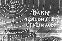 Бакы телевизија студијасы (Азербайджанское ССР) (1956-1968)