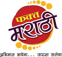 Fakt Marathi Logo