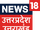 News18 Uttar Pradesh/Uttarakhand