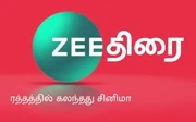 Logo with the slogan Rathathil Kalandhu Cinema (Cinema in my Blood).