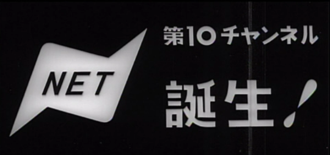 TV Asahi/Idents | Logopedia | Fandom