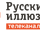 Russkiy Illyuzion
