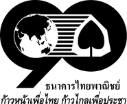 90th anniversary variant (1996)