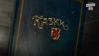 Kazky U title card