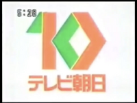 Opening and closing ident (1989–1990)