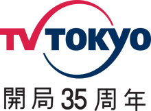 TV Tokyo | Ultimate Pop Culture Wiki | Fandom