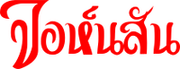 Thai logo