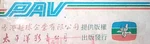 Logo used on boxes, blue text