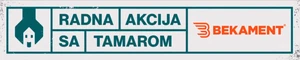 Радна акција са Тамаром
