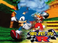 索尼克R Splash Screen Matrixinter.png (452 KB) Splash screen with Chinese variant