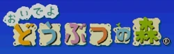 Animal crossing wild world JP