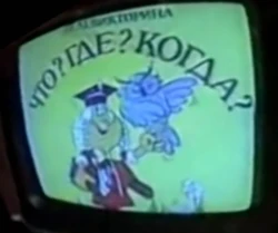 Chto Gde Kogda(1975)