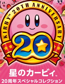 Kirby20thanvdcjp