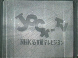 NHK 徽章 NHK General TV/Idents | Logopedia | Fandom