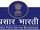 Prasar Bharati