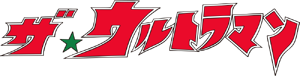 The Ultraman