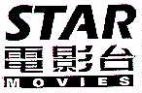 Star Chinese Movies Logopedia Fandom Star Chinese Movies Logopedia Fandom