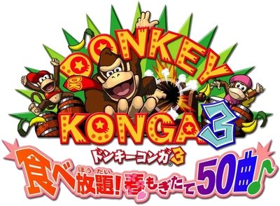 Donkey Konga 3 logo