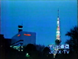 TV Tokyo Logo History - YouTube