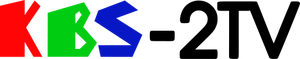 KBS 2 logo (1980-1984)
