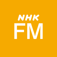 NHK FM 2020