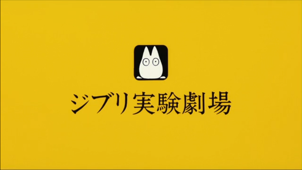 Studio Ghibli/Other | Logopedia | Fandom