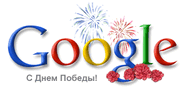 Russian Victory Day (9th) (Russia)