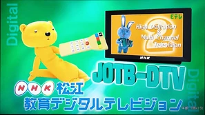 NHK E Matsue 2010s