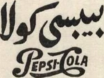 Arabic variant with English name