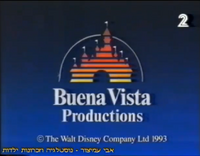 Buena Vista Productions (1993, Hebrew)