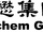 Chinachem Group