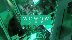 Wowow Cinema Logopedia Fandom