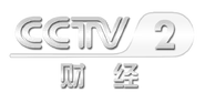 Cctv 2.png (119 KB) Main Onscreen bug in 2015