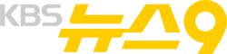 KBS News 9 2008