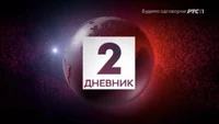 Dnevnik 2 (19:30)