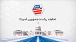 Inauguration titles (Persian)