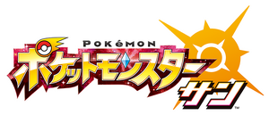 Sun Version logo Jp