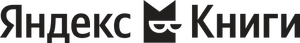 Yandex Books 2024