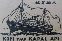 KapalApi1979
