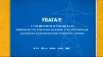 Dopomozhy vidnovyty elektromerezhu (11—13 October 2022)
