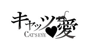 Cat's Eye | Logopedia | Fandom