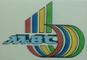 MBC Mauritius 1989
