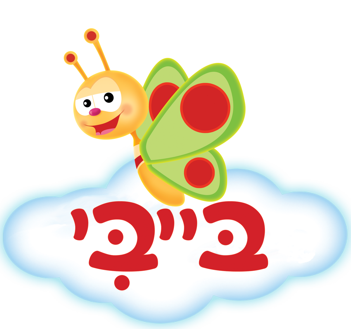 BabyTV (Israel) | Logopedia | Fandom